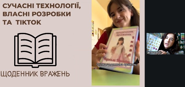 М. Бойко демонструє авторські розробки.